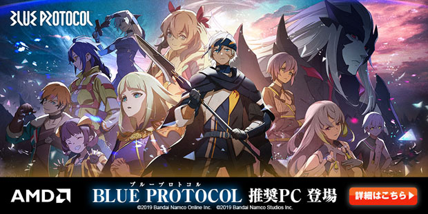 ZEFT：「BLUE PROTOCOL」推奨 モデル