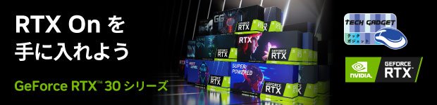 RTX ON GeForce RTX30シリーズ