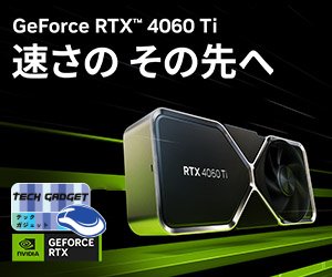 GeForce RTX4060 Ti 発売！