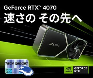 GeForce RTX4070発売！